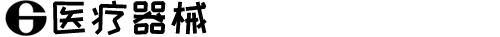 zoty中欧·(中国有限公司)官方网站